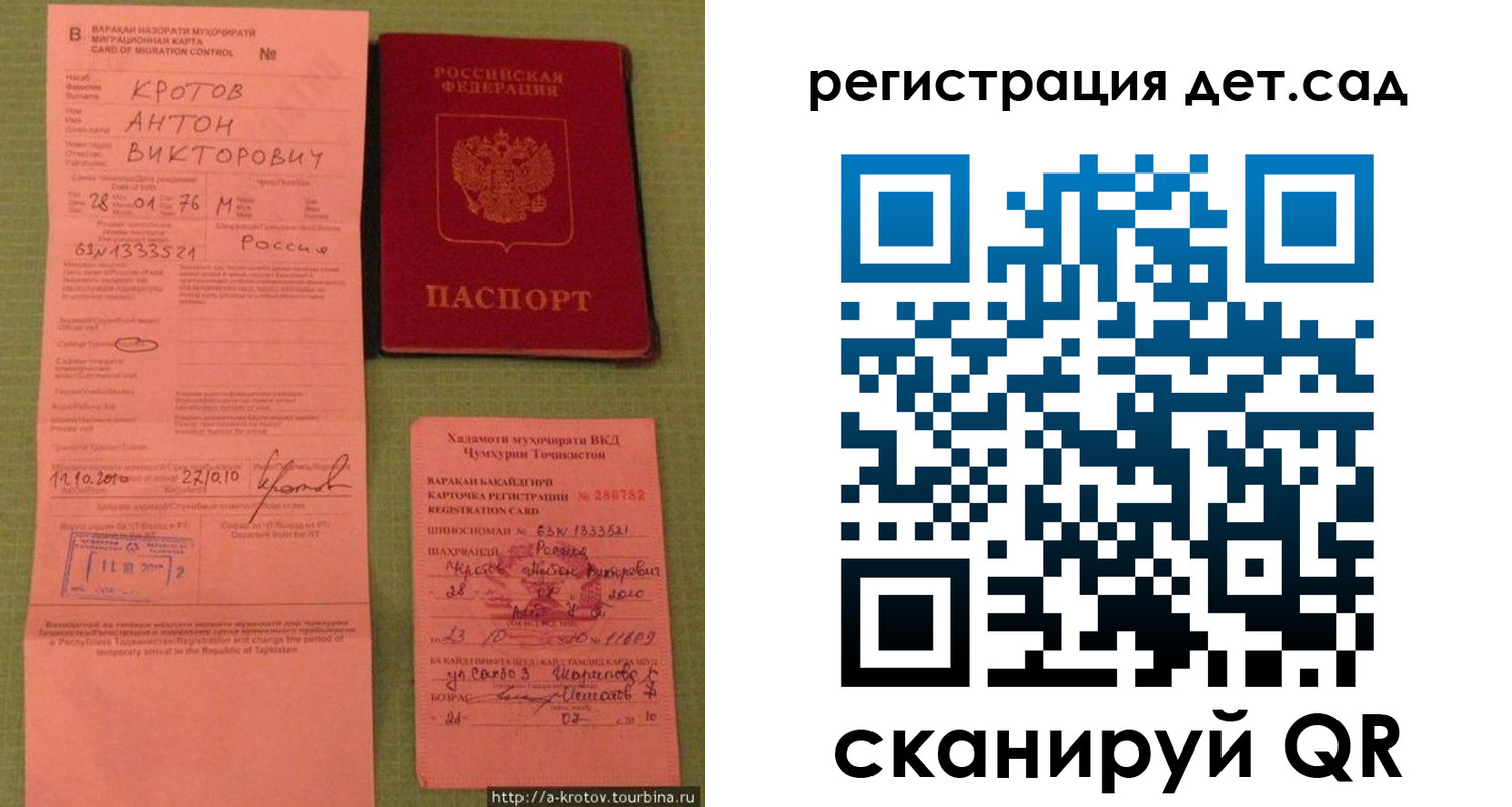 прописка поиск в Нелидово