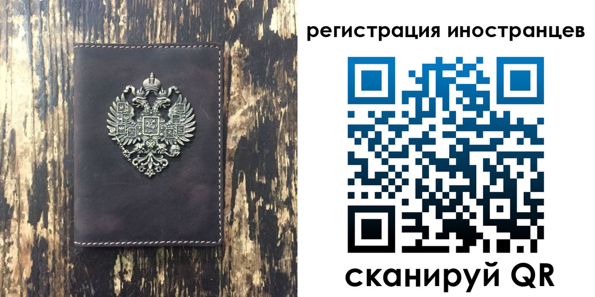 временная регистрация купить в Нелидово