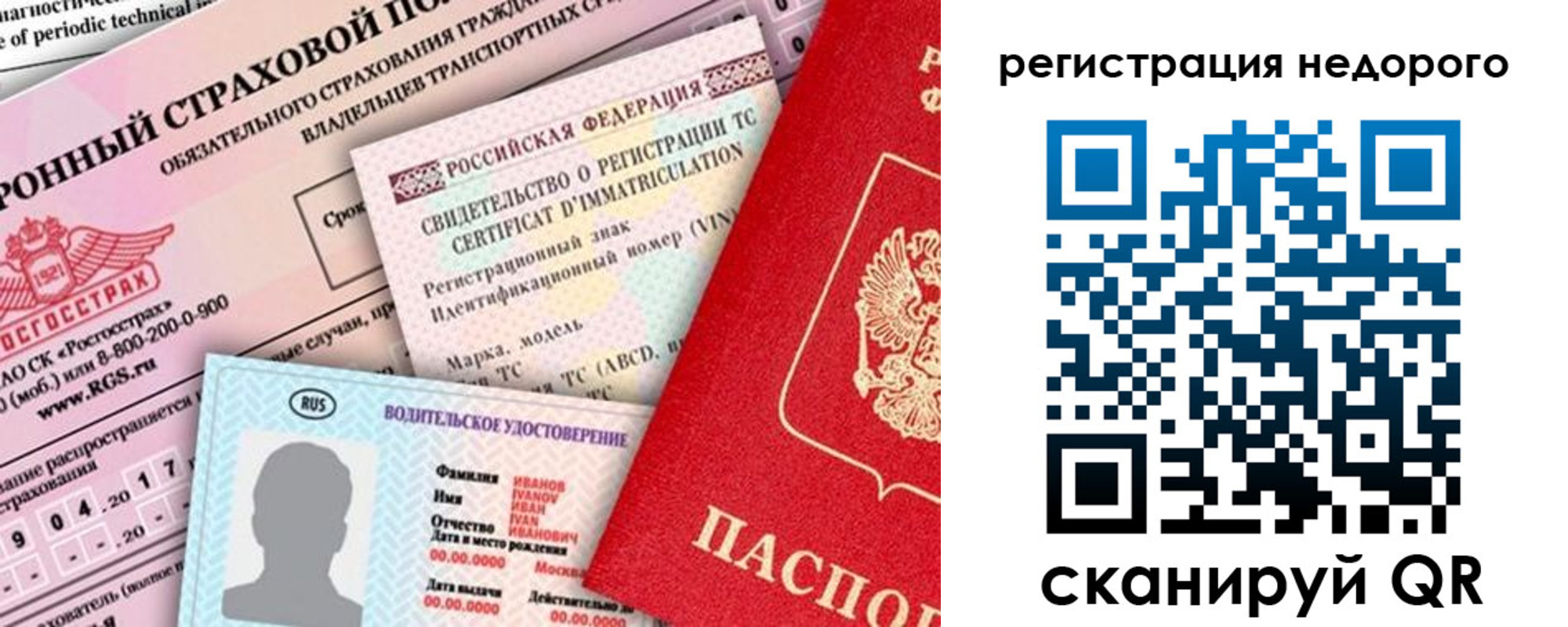 прописка в квартире в Нелидово