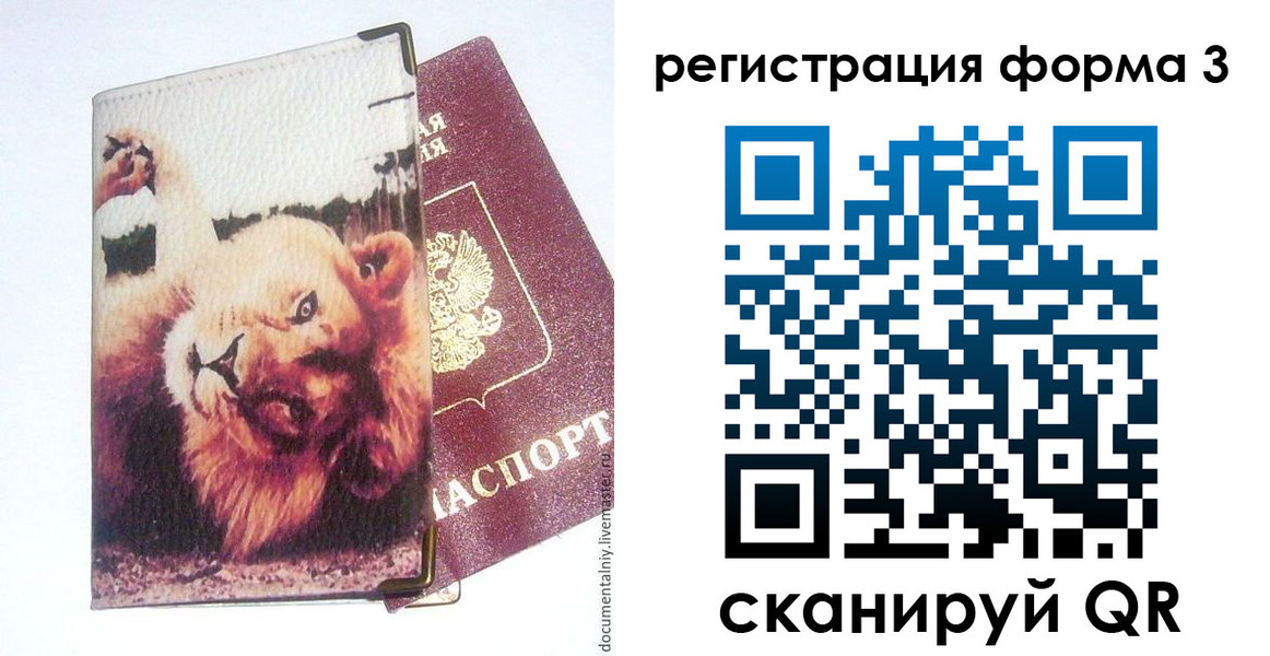 где прописаться в Нелидово
