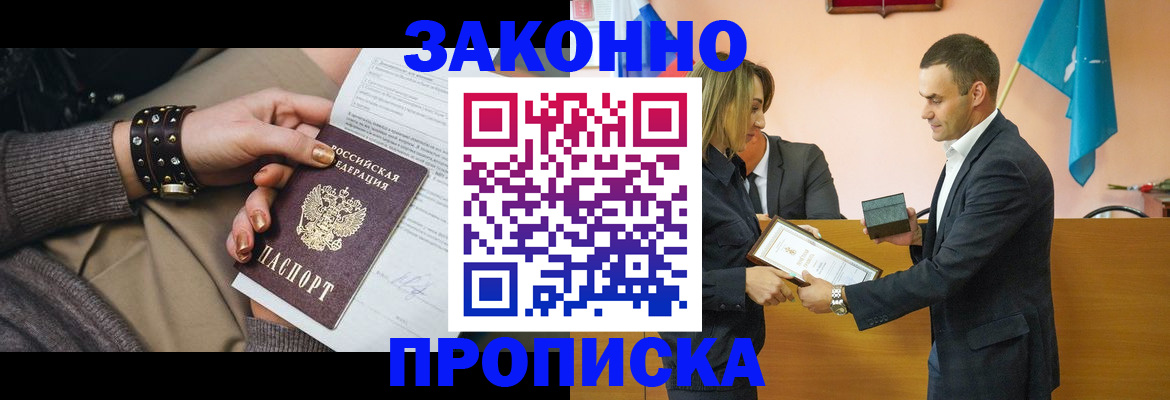 временная регистрация в Нелидово