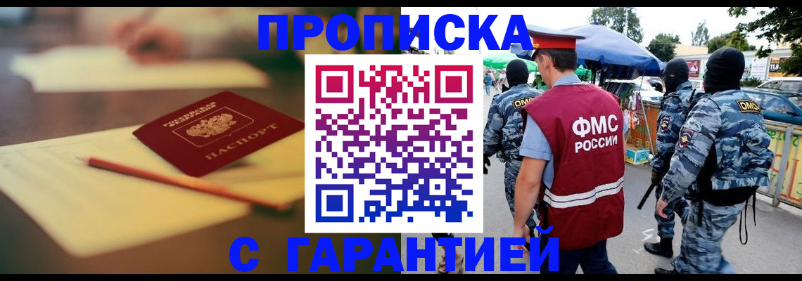 прописка для кредита в Нелидово